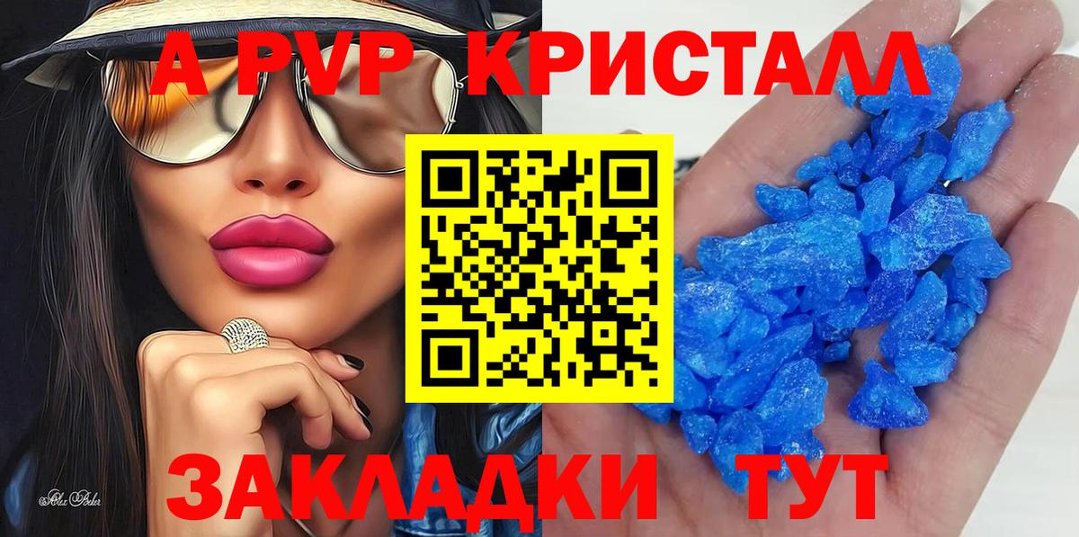 A-PVP Соль Карталы