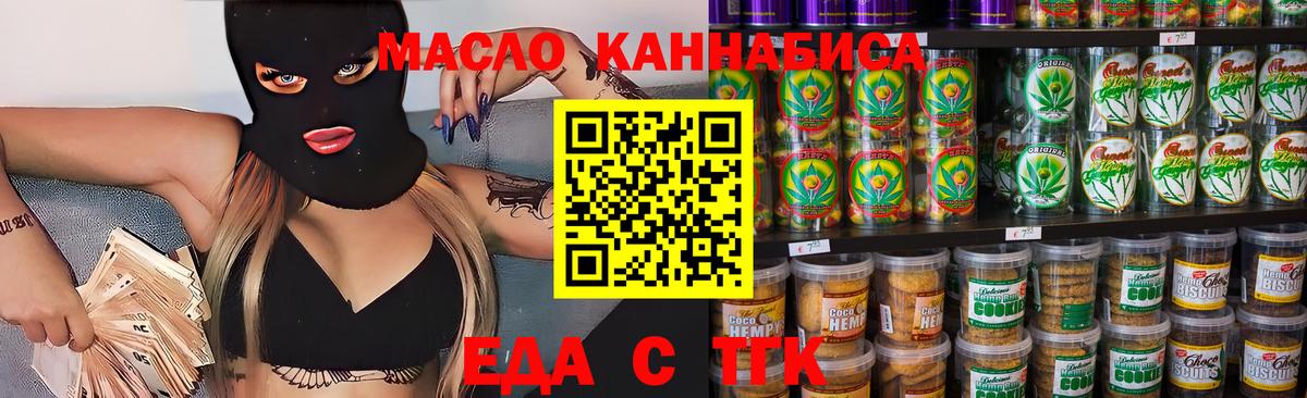 Cannafood конопля Карталы