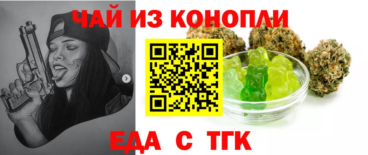 Карталы  Еда ТГК конопля  Вход с VPN 