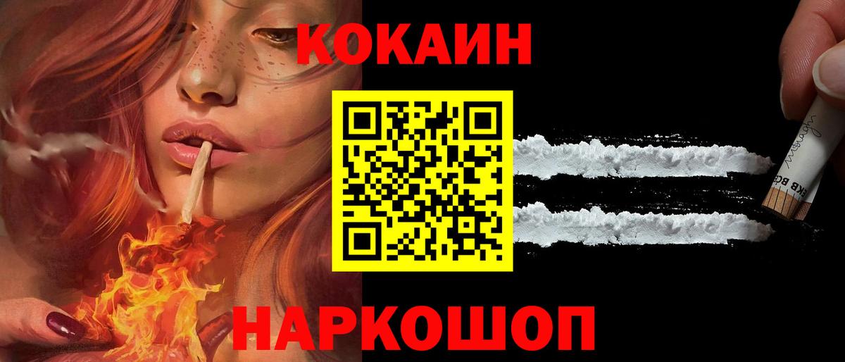 COCAIN 98%  Кокаин Колумбийский  Кокаин  Карталы  Вход с VPN 