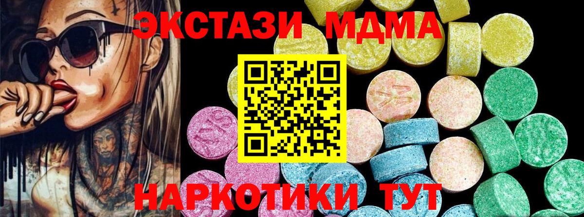 Ecstasy Дубай  закладка  Вход с VPN  Карталы  ЭКСТАЗИ XTC 