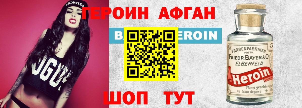 Героин  Героин белый  Вход с VPN  Карталы 