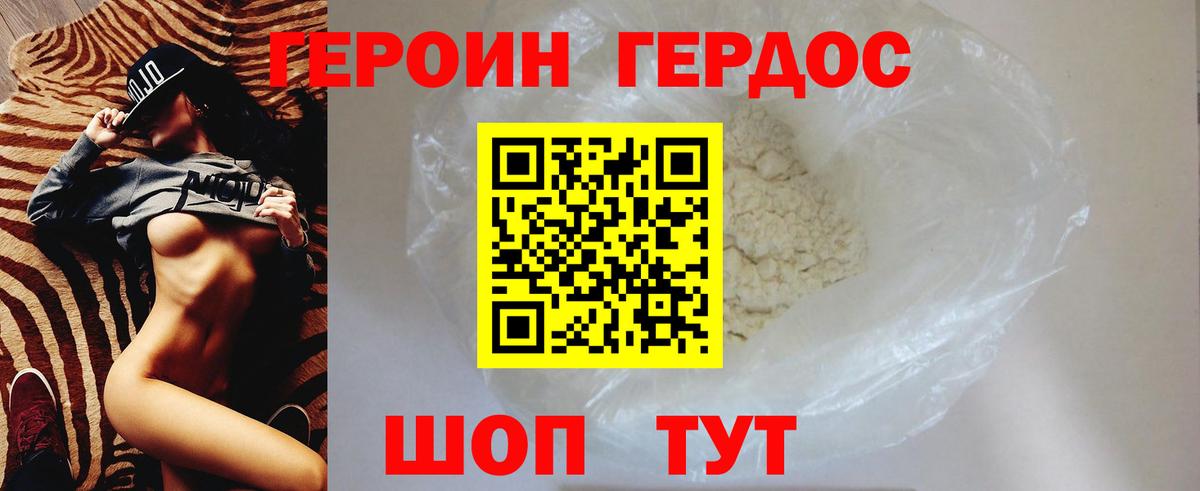 ГЕРОИН гречка Карталы