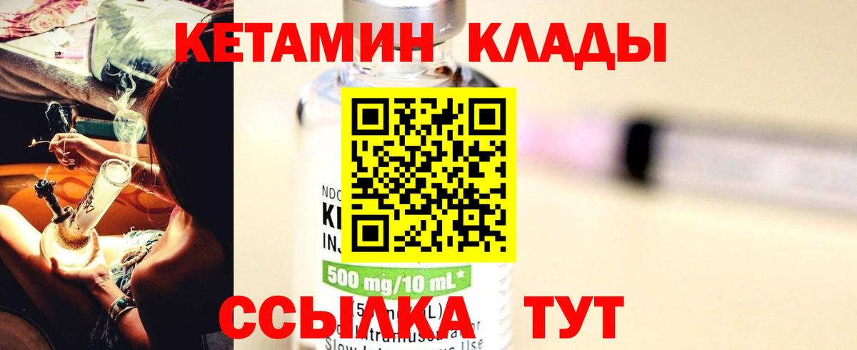 Кетамин ketamine Карталы