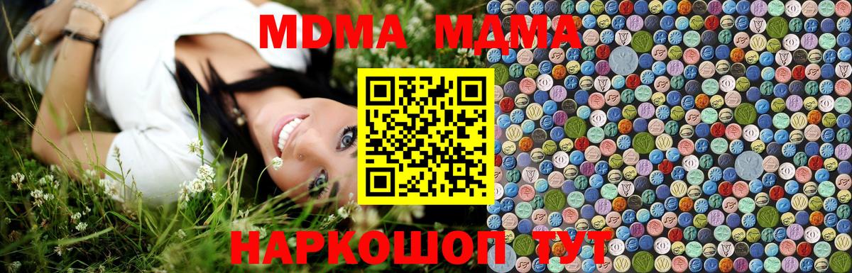 МДМА Molly  Вход с VPN  Карталы  МДМА crystal 