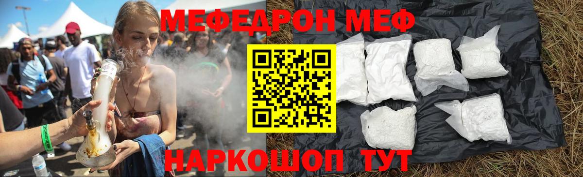 Мефедрон  Карталы