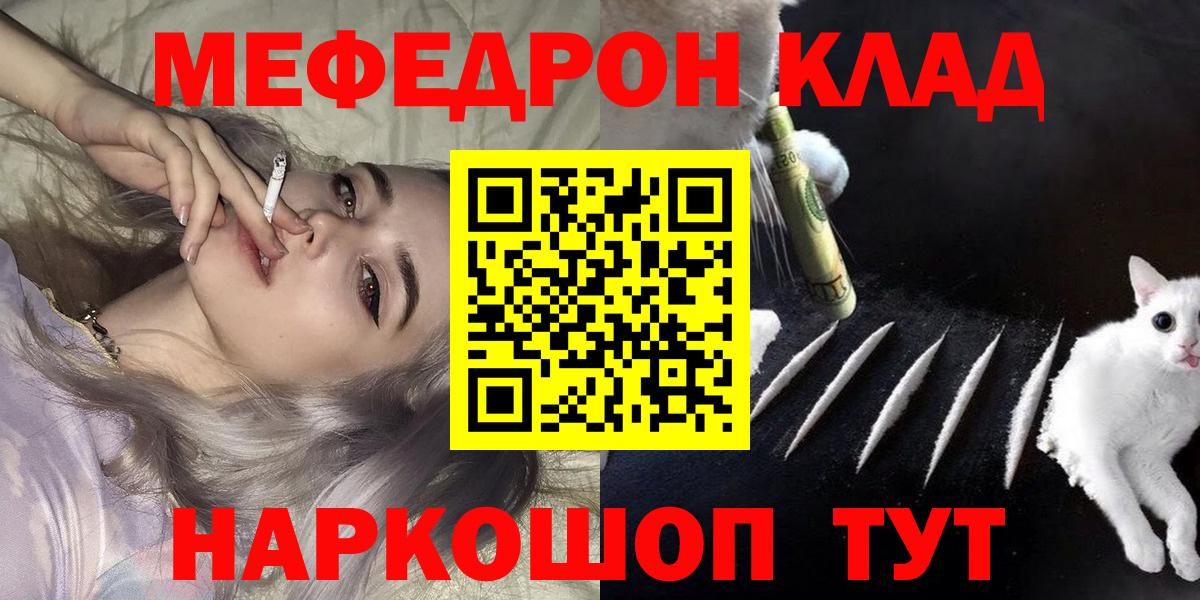 Карталы  Меф  Вход с VPN  МЯУ-МЯУ 4 MMC  МЕФ мяу мяу 