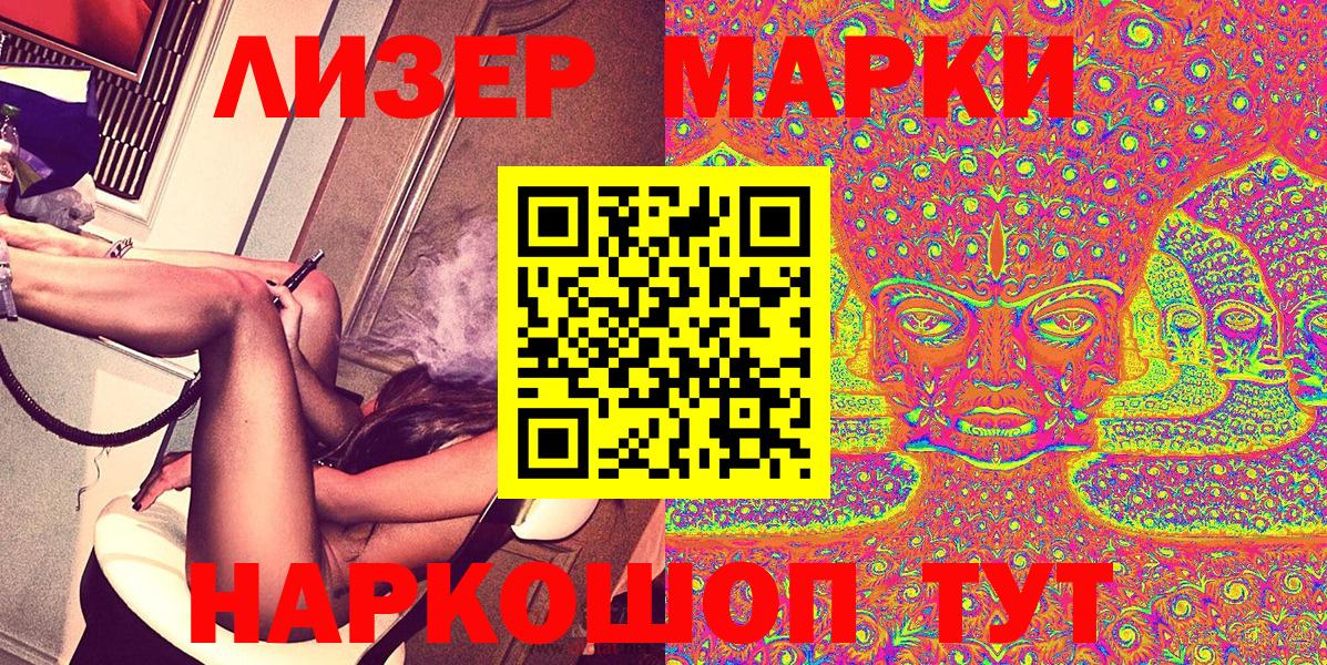 Карталы  Марки 25I-NBOMe 1500мкг  Марки 25I-NBOMe 1500мкг  Вход с VPN 